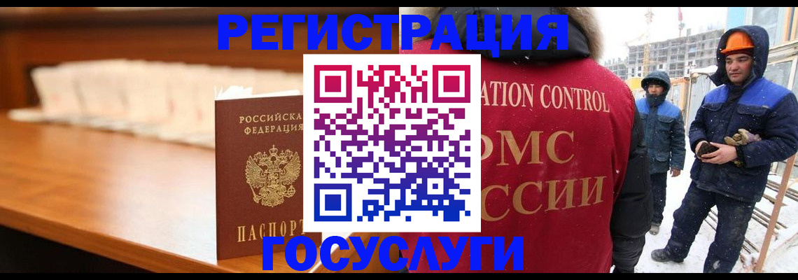 временная регистрация гарантия в Гремячинске
