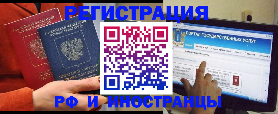 временная регистрация 2025 в Гремячинске