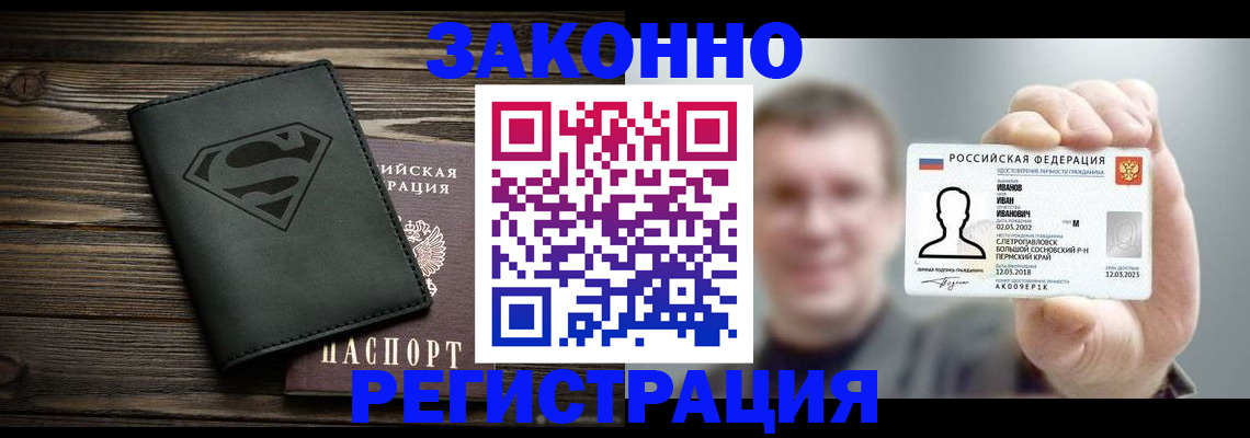прописка иностранных граждан в Гремячинске