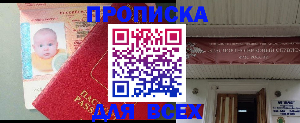 регистрация для дет. сада в Гремячинске