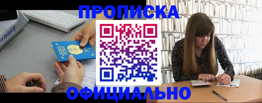 временная регистрация гарантия в Гремячинске