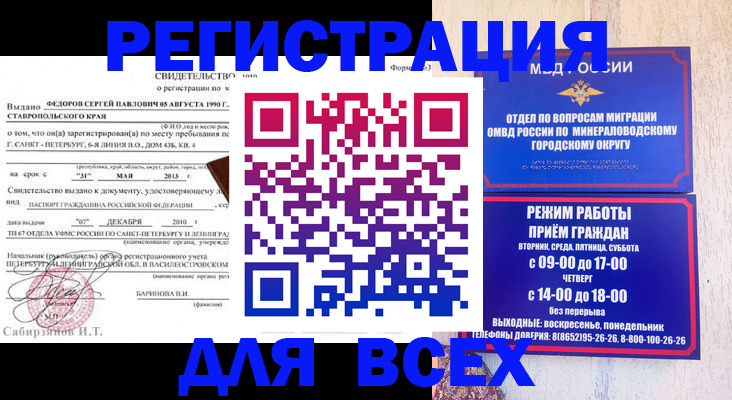 временная регистрация в квартире в Гремячинске