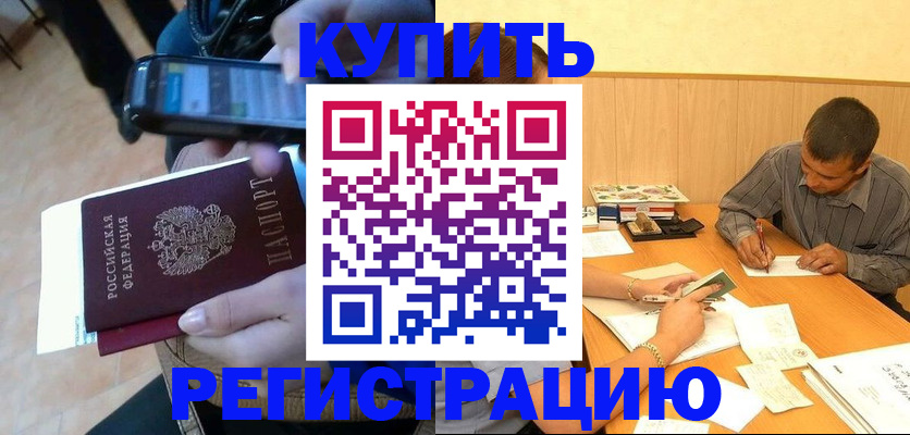миграционный учет в Гремячинске